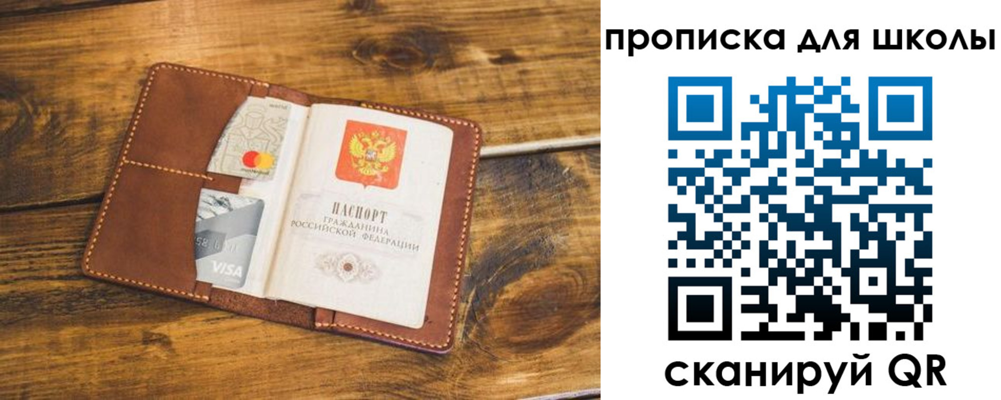 временная прописка в Шелехове