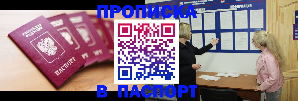 регистрация для дет. сада в Шелехове
