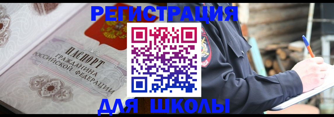 найти адрес прописки в Шелехове