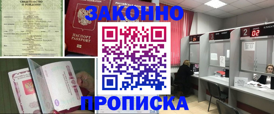 временная регистрация госуслуги в Шелехове