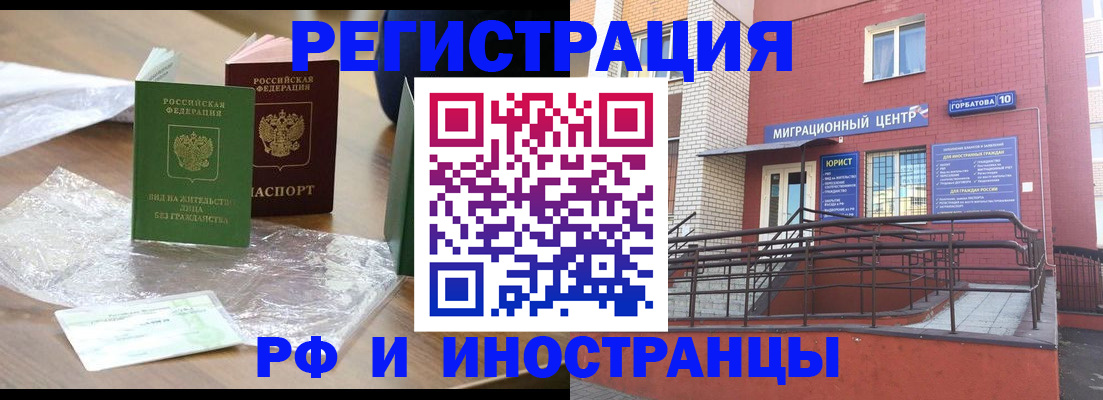 регистрация для школы в Шелехове